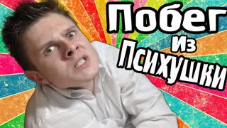 ПСИХУШКА - Эдна и Харви Взрыва Мозга - №1?