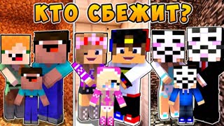 БОМЖ РЕБЕНОК И ДЕВУШКА ПОБЕГ НУБА И ПРО ВЫЖИВАНИЕ БОМЖА! МАЙНКРАФТ В РЕАЛЬНОЙ ЖИЗНИ ВИДЕО ТРОЛЛИНГ